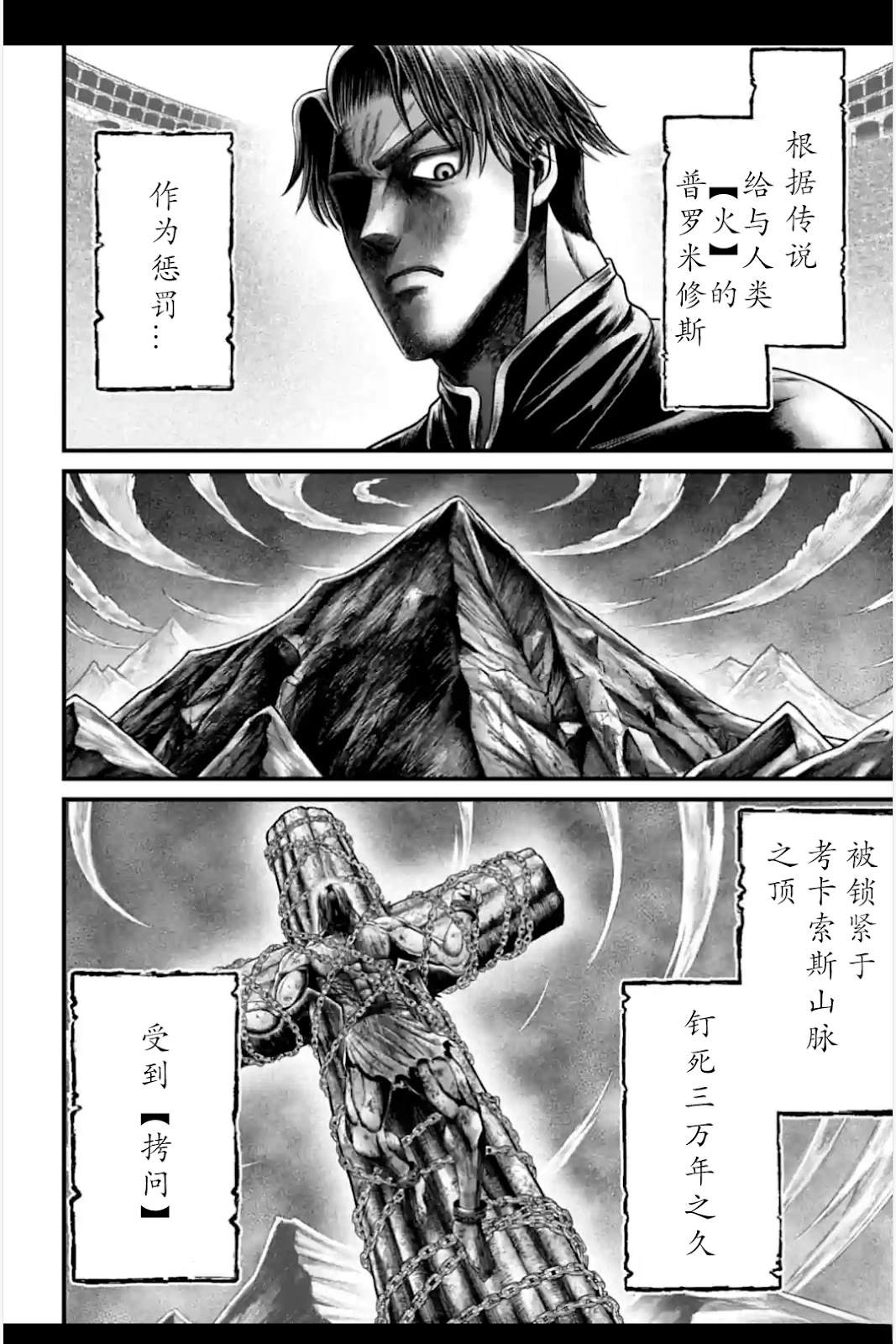 第7话 第14页