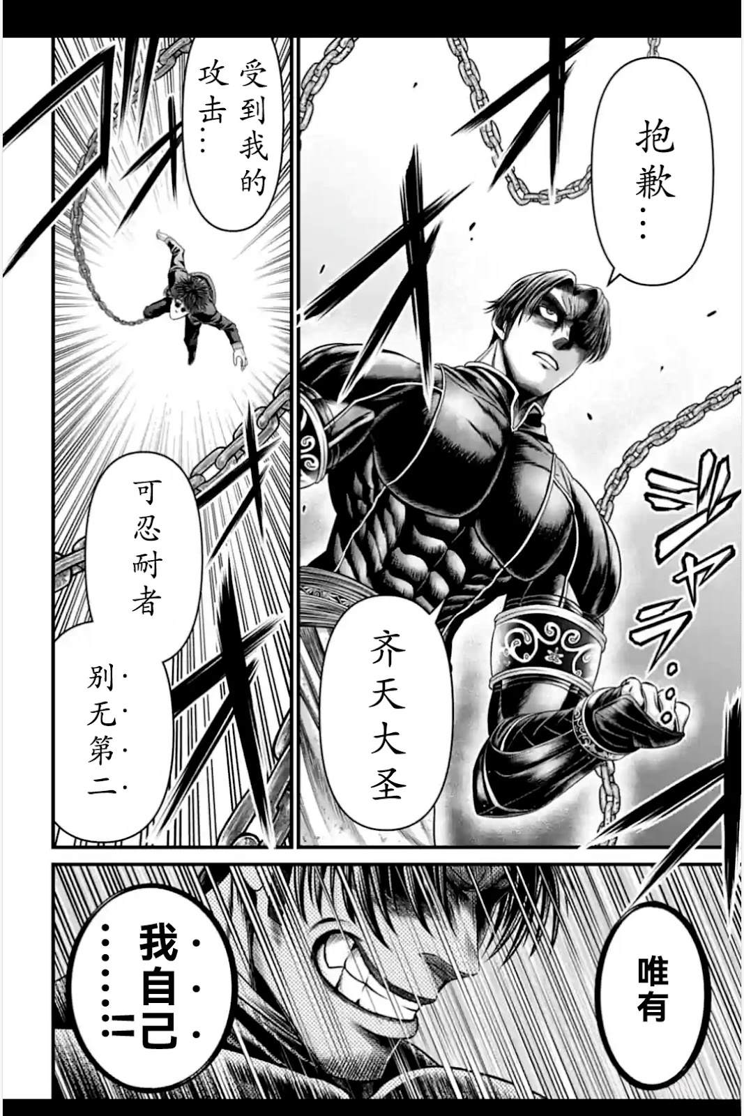 第7话 第6页