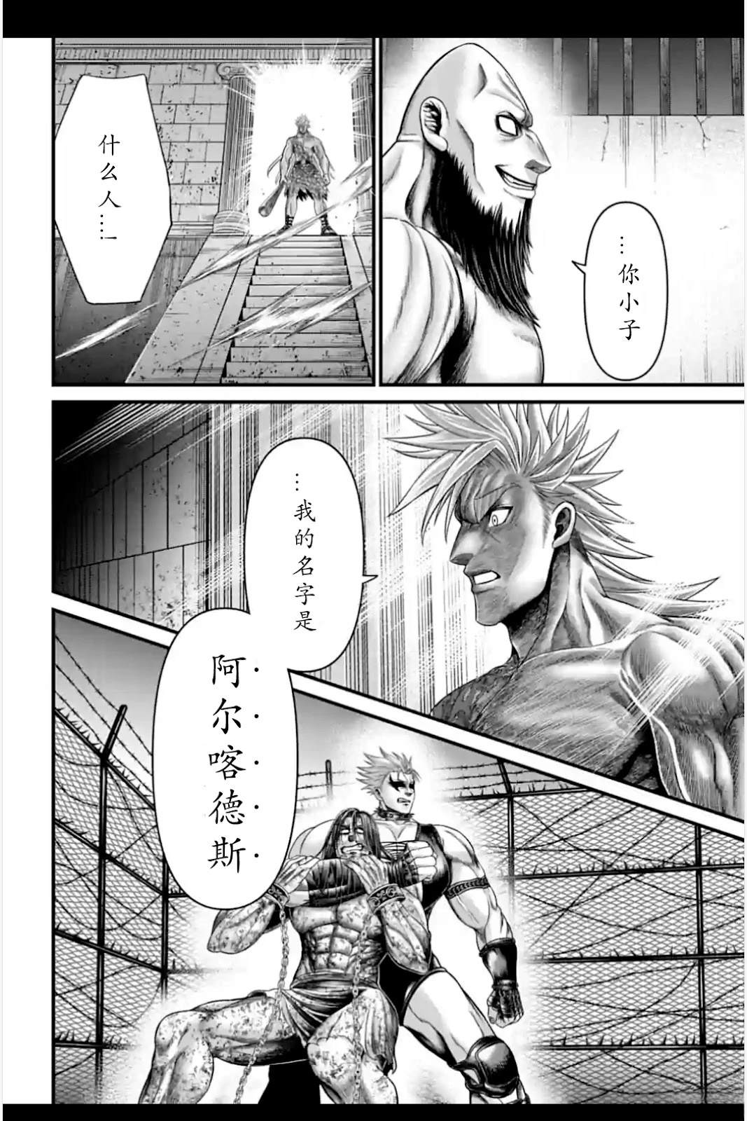 第7话 第26页