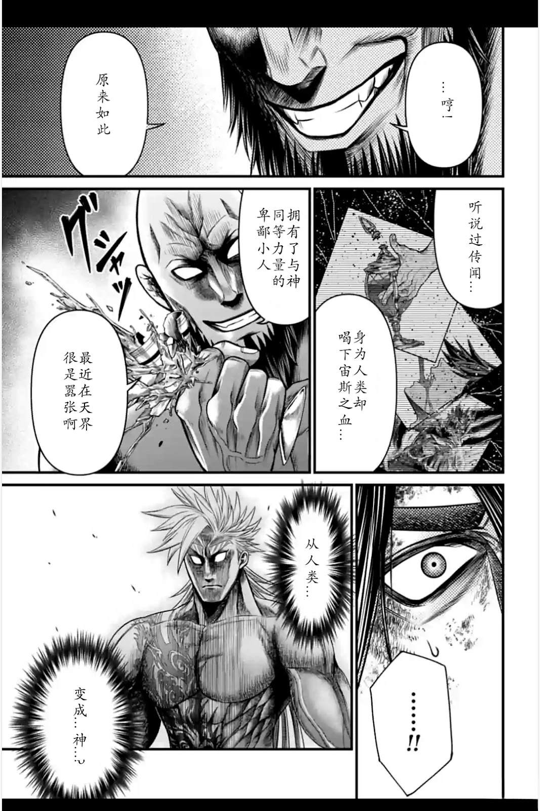 第7话 第29页