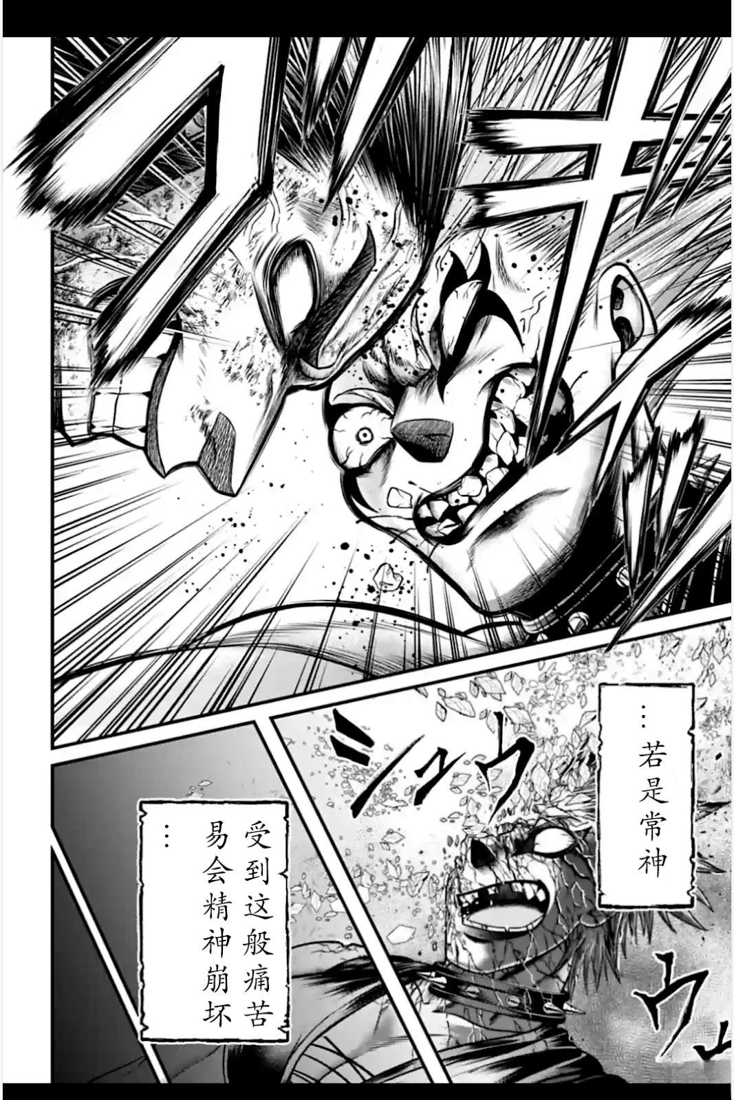 第7话 第40页