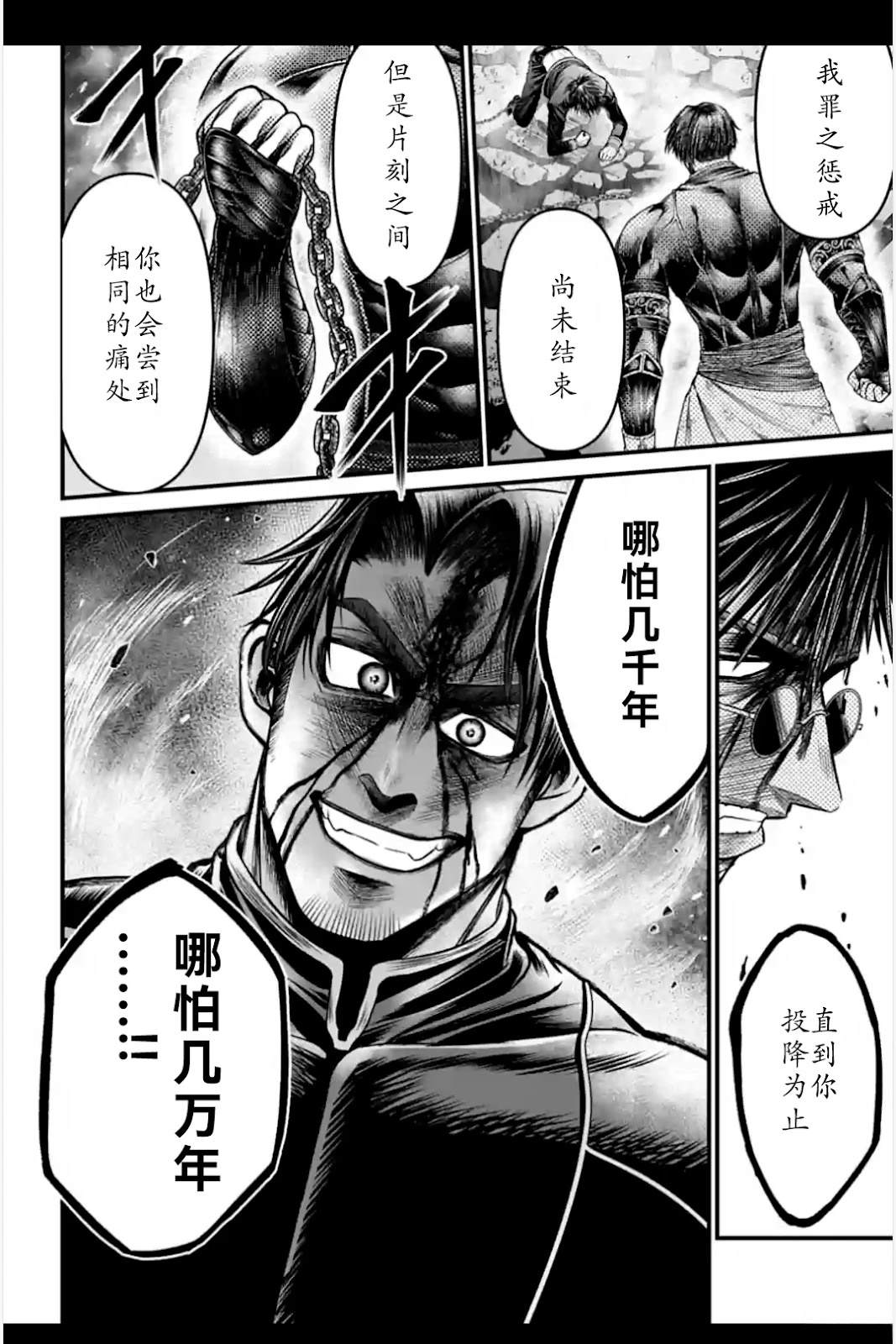 第7话 第42页