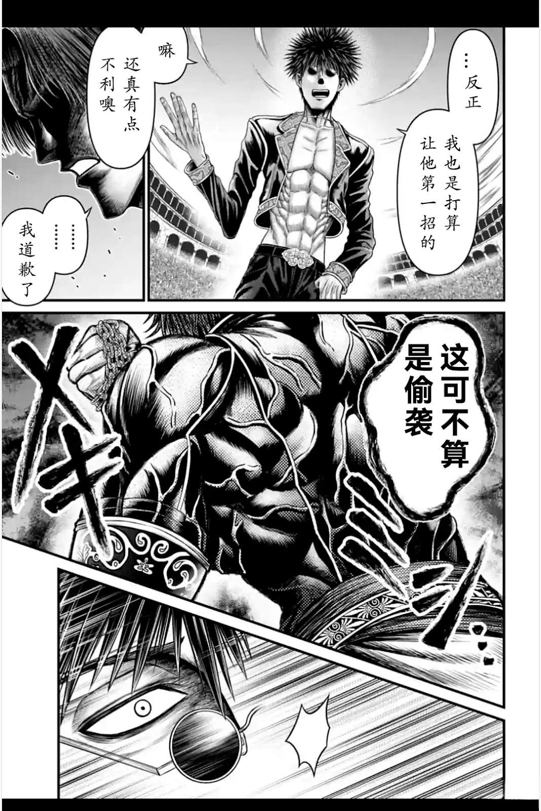 第7话 第3页