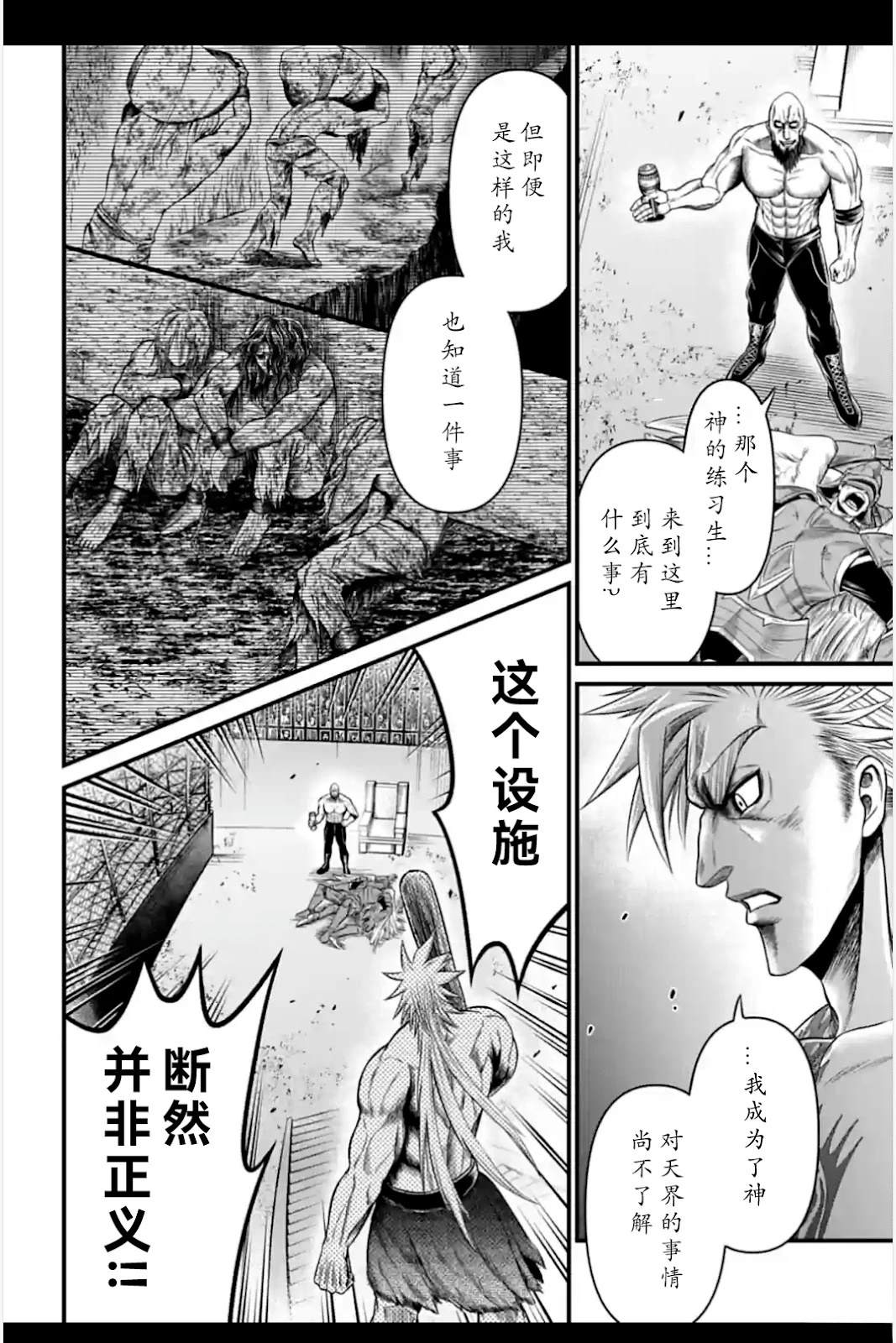 第7话 第28页