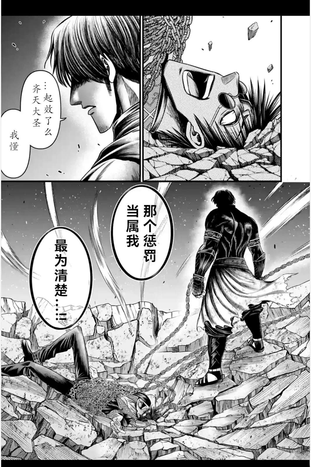 第7话 第13页