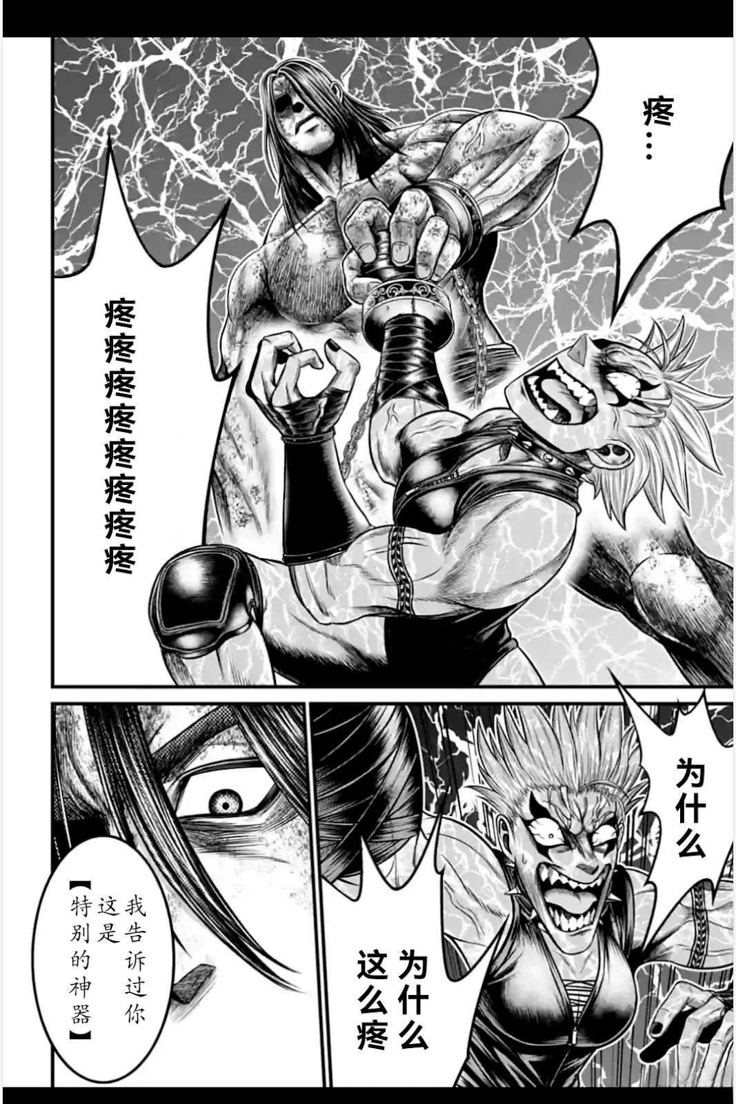 第7话 第38页