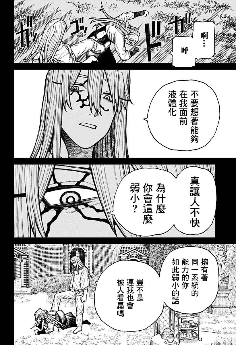 第35话 第6页