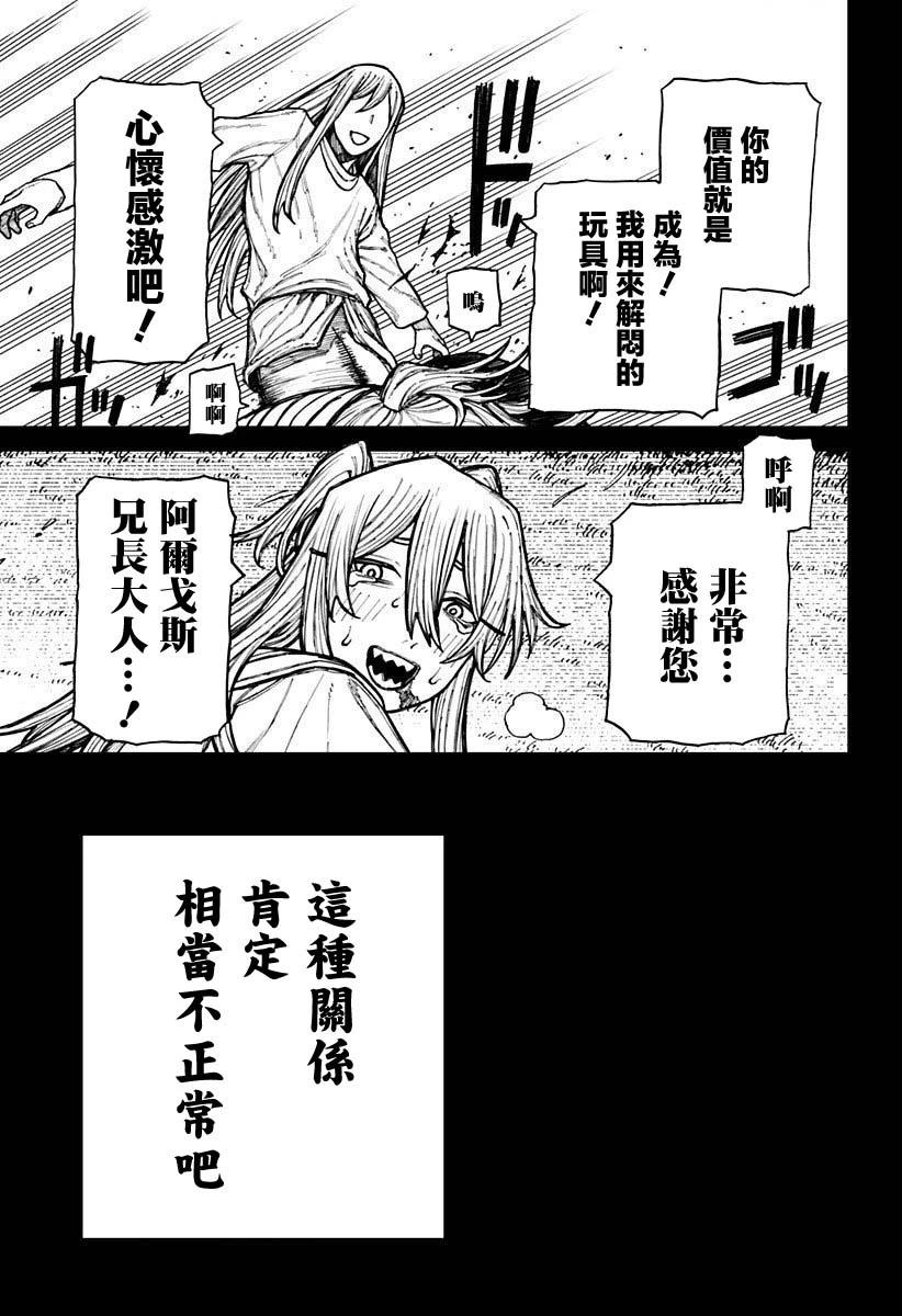 第35话 第7页