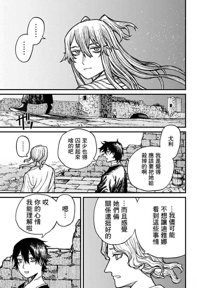 第35话 第17页
