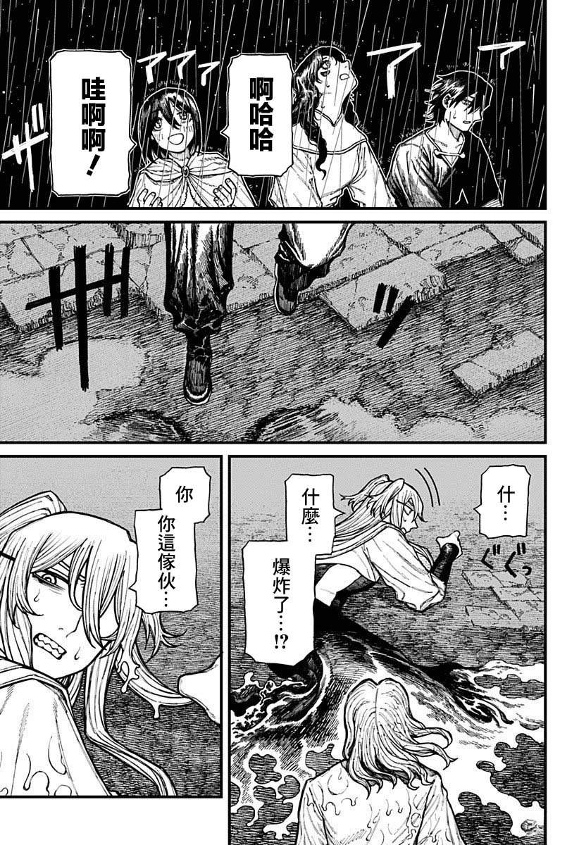 第35话 第3页