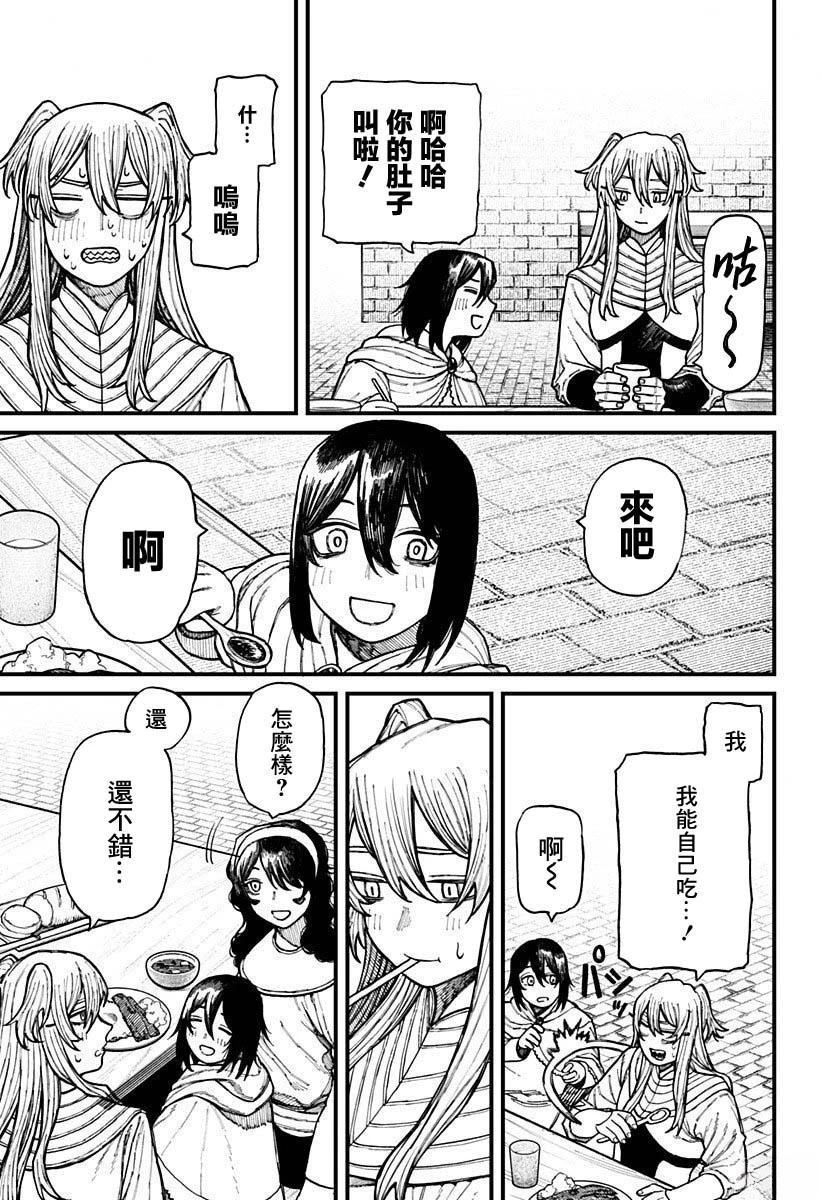 第35话 第11页