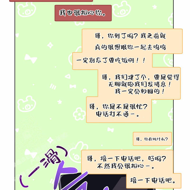 第88话3