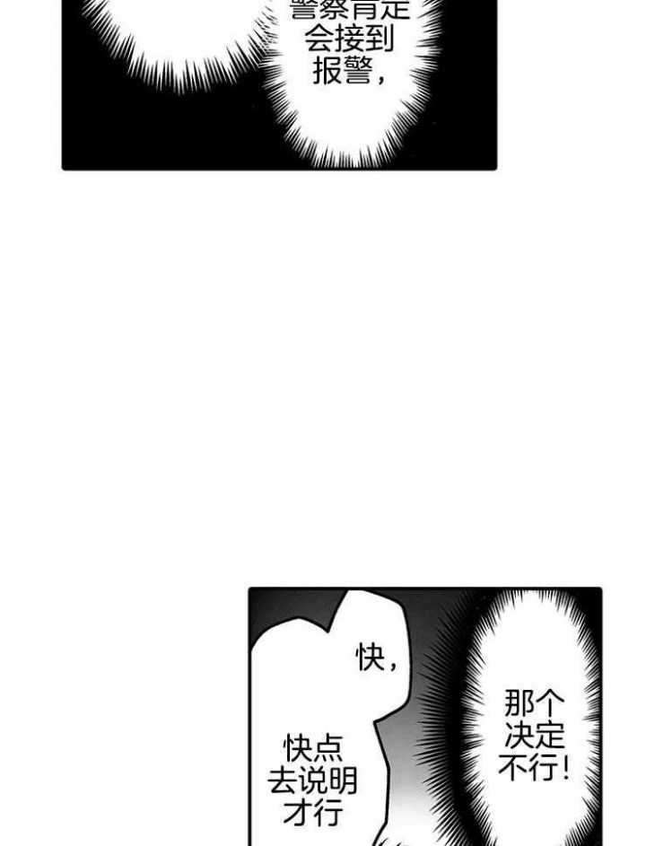 第29话6