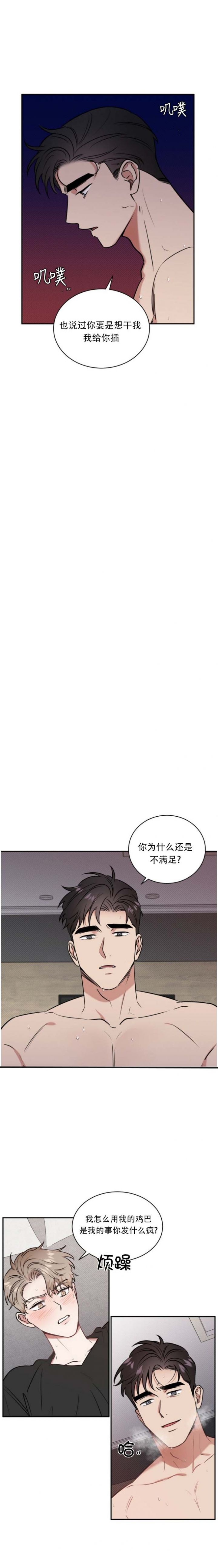 第37话7