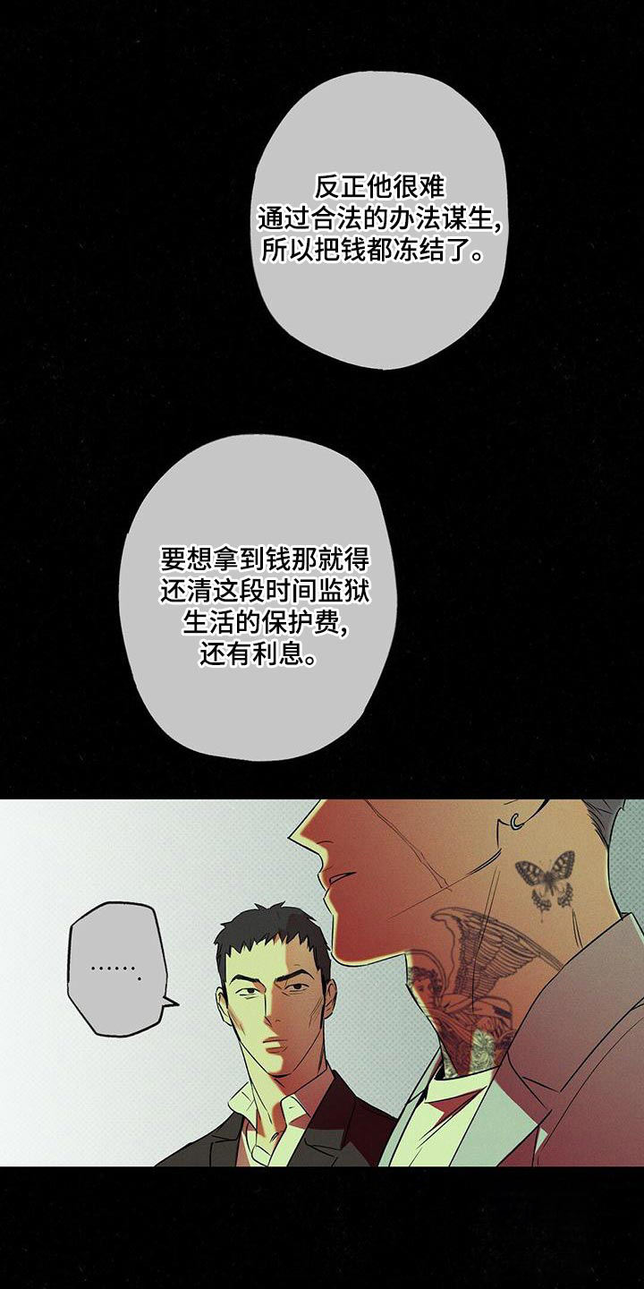 第29话12