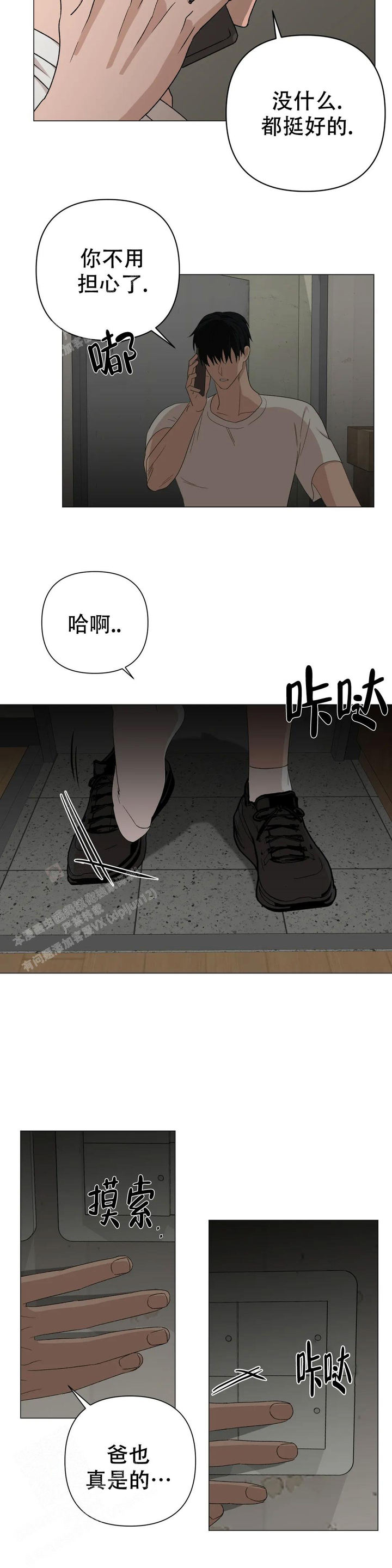 第9话10