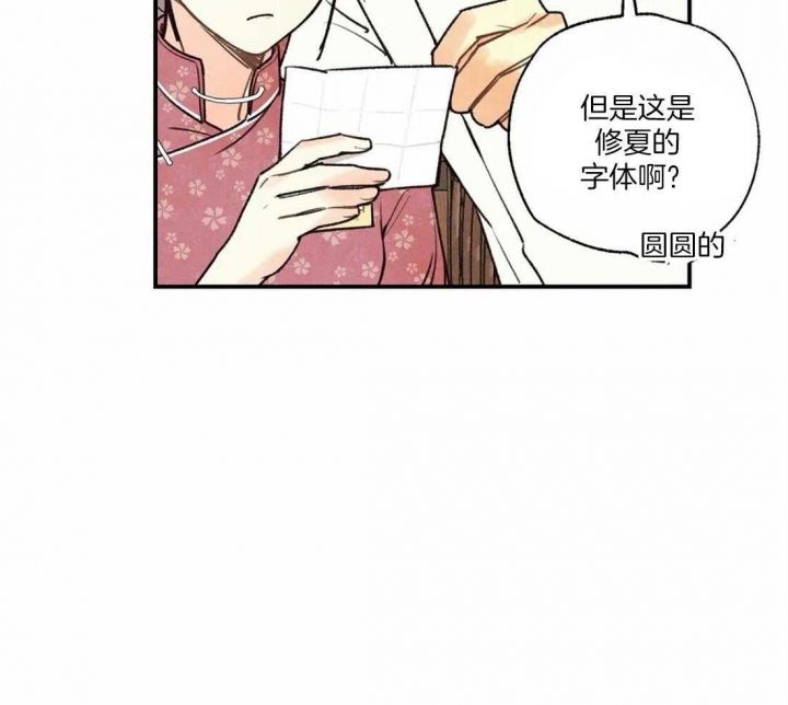 第70话14