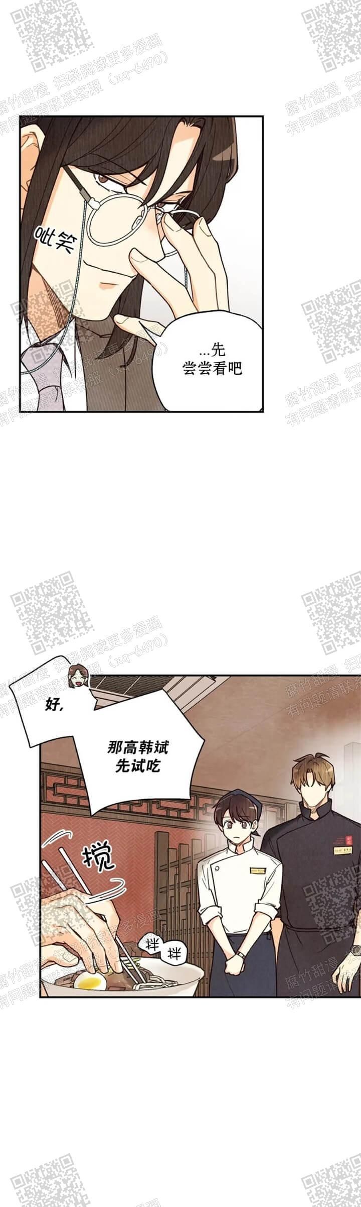 第110话8