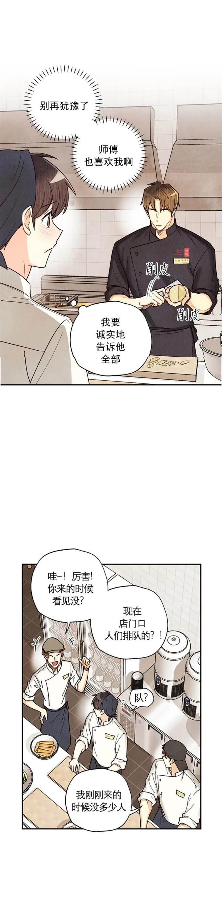 第128话6