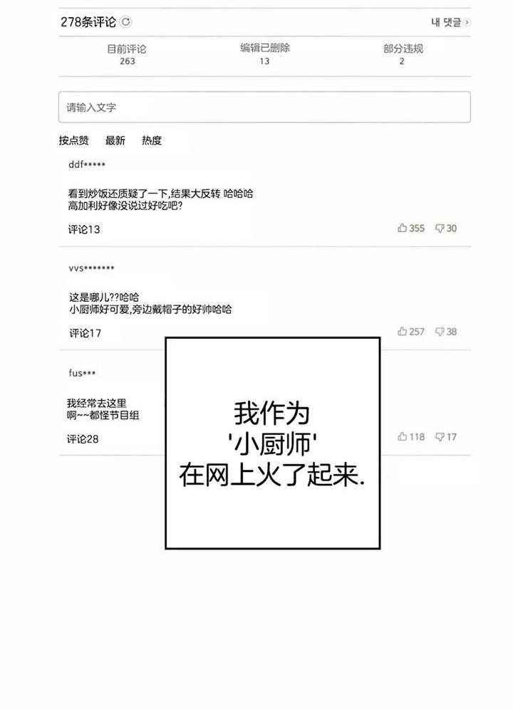 第147话19