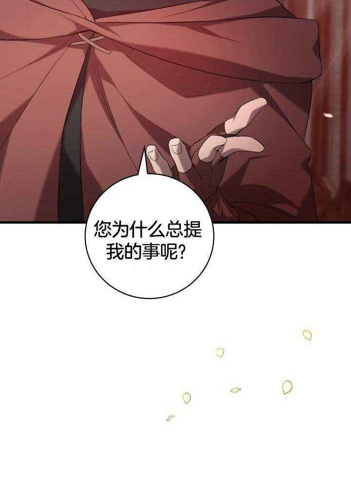 第59话9