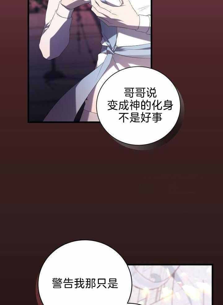 第89话15