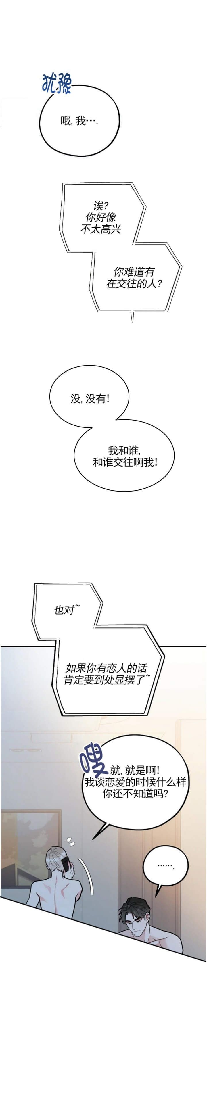 第48话6