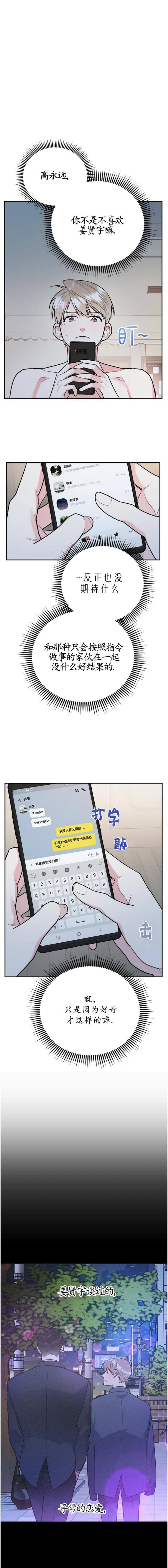 第49话5