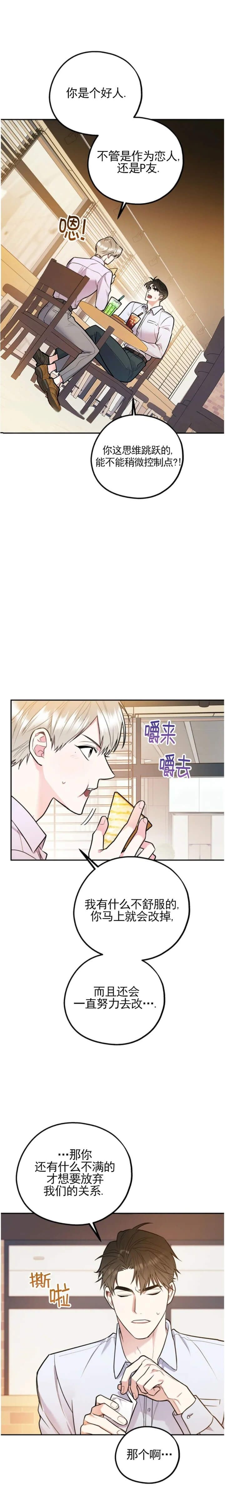 第56话10