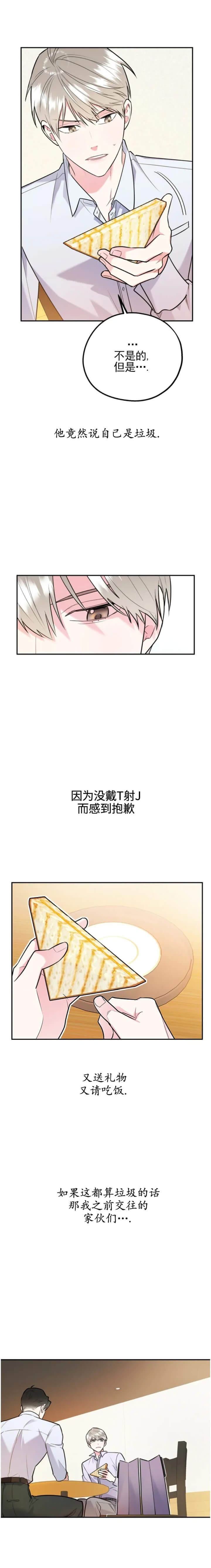 第56话8