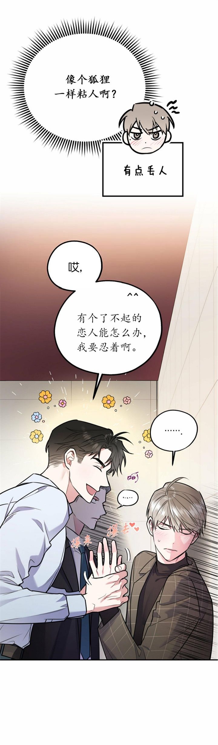 第66话10