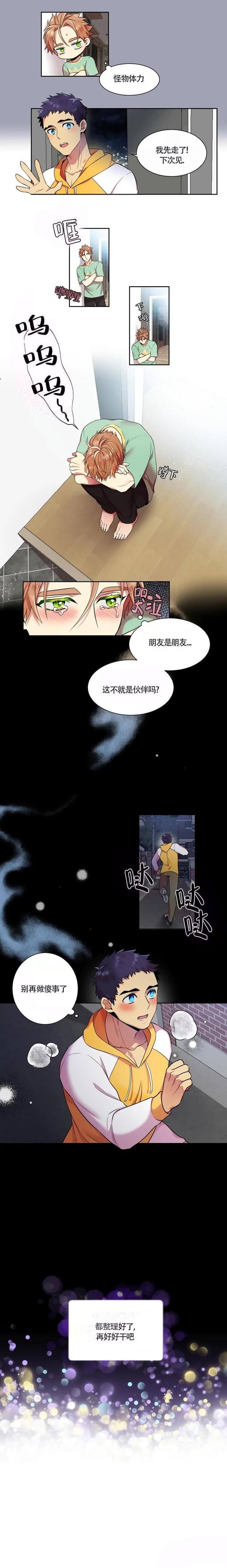 第23话1