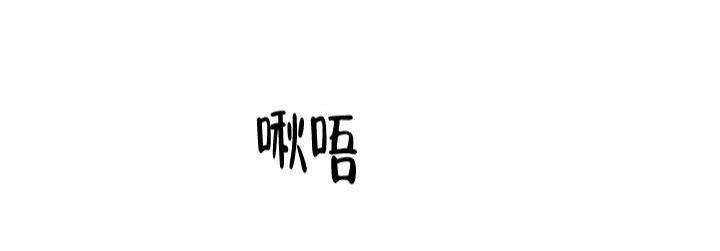 第45话16