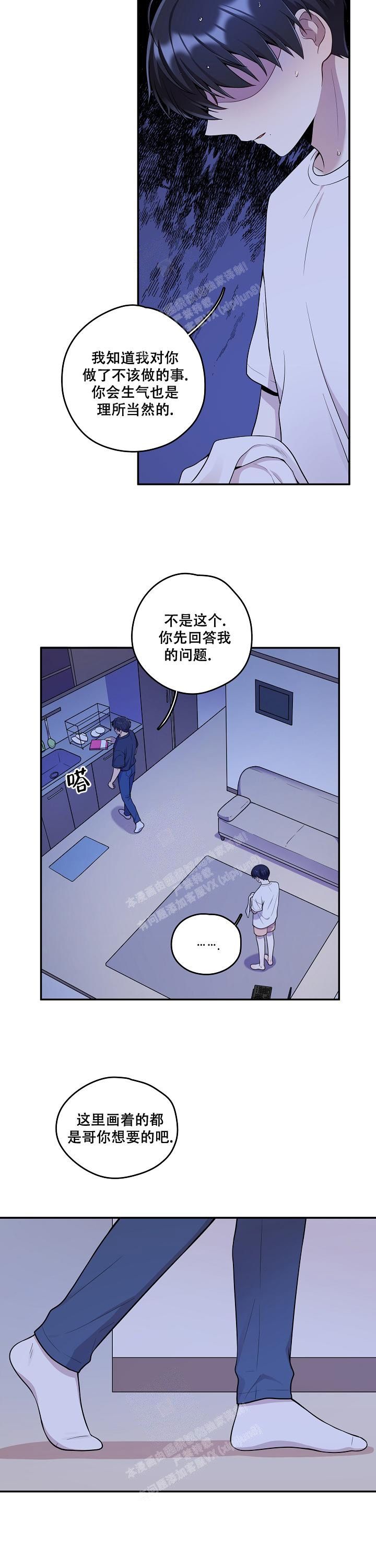 第27话2