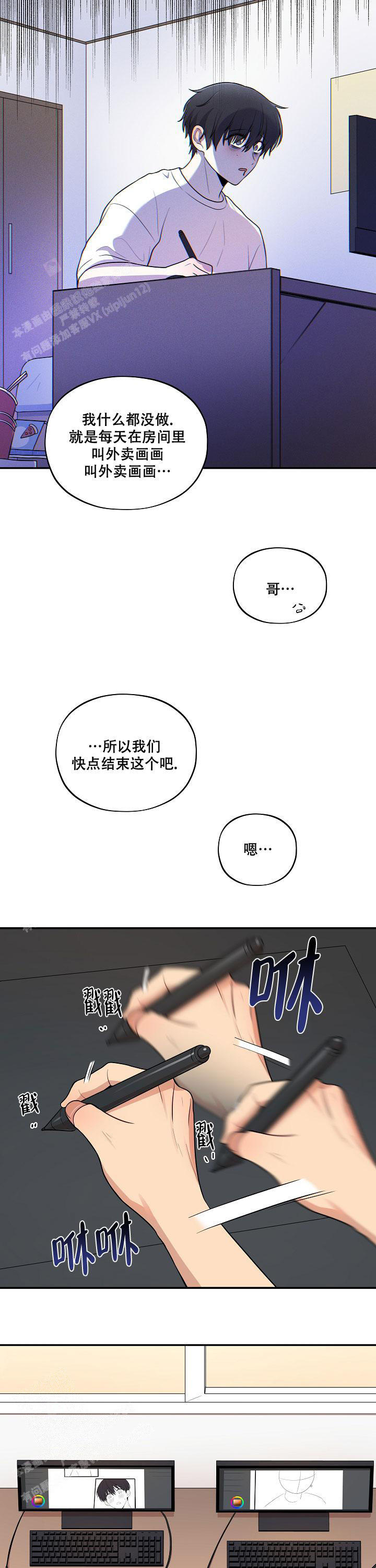 第48话5