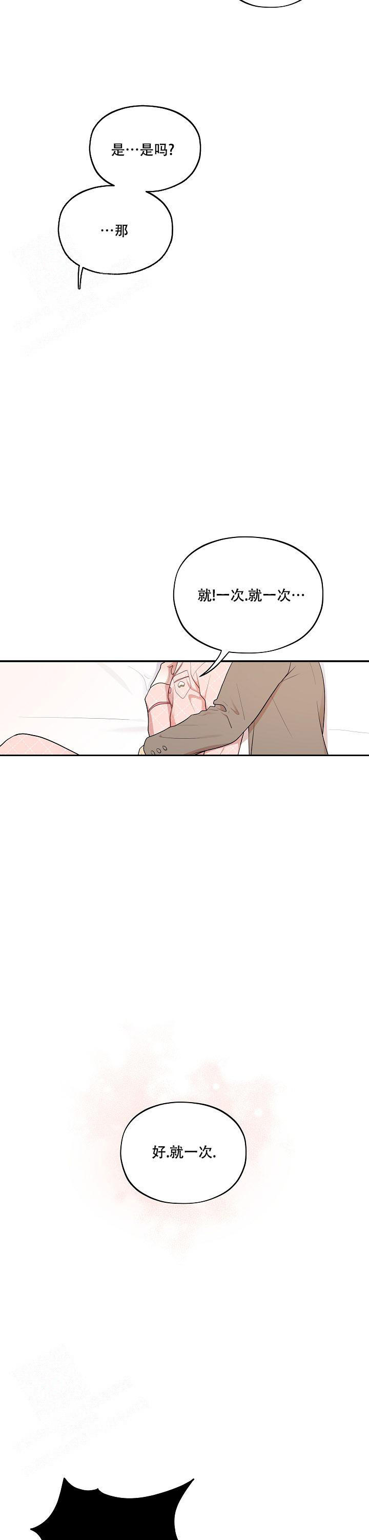 第57话8