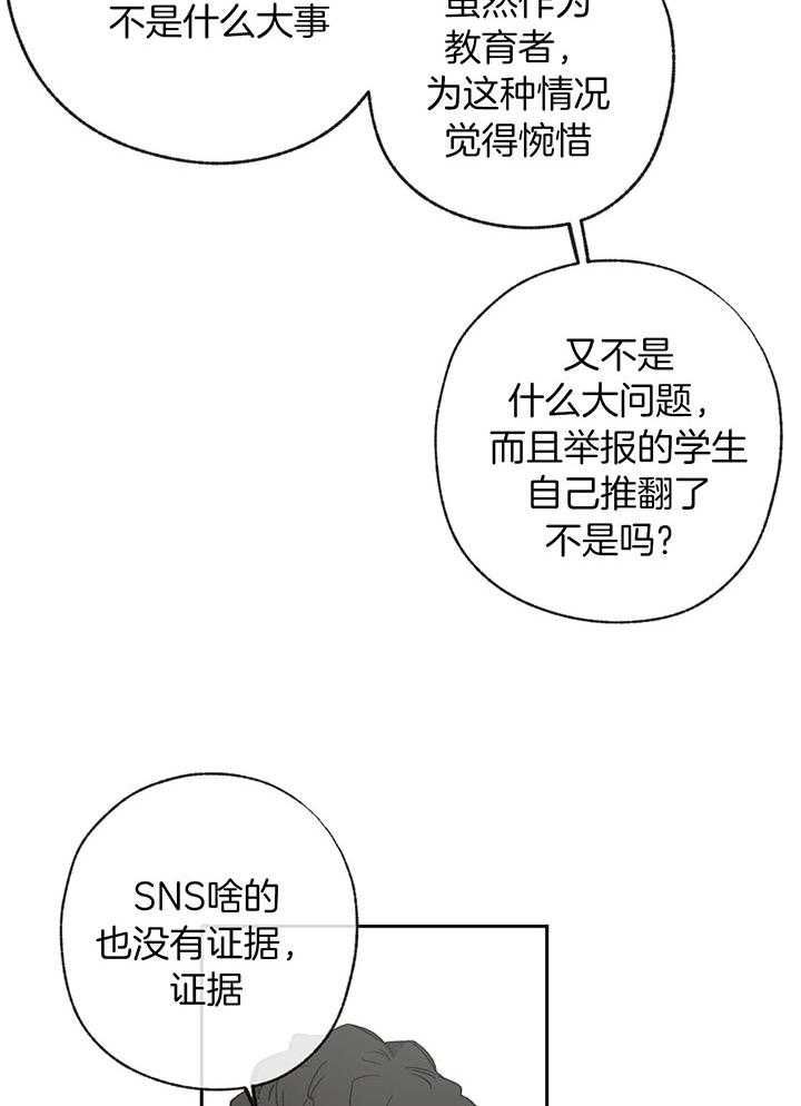 第197话21