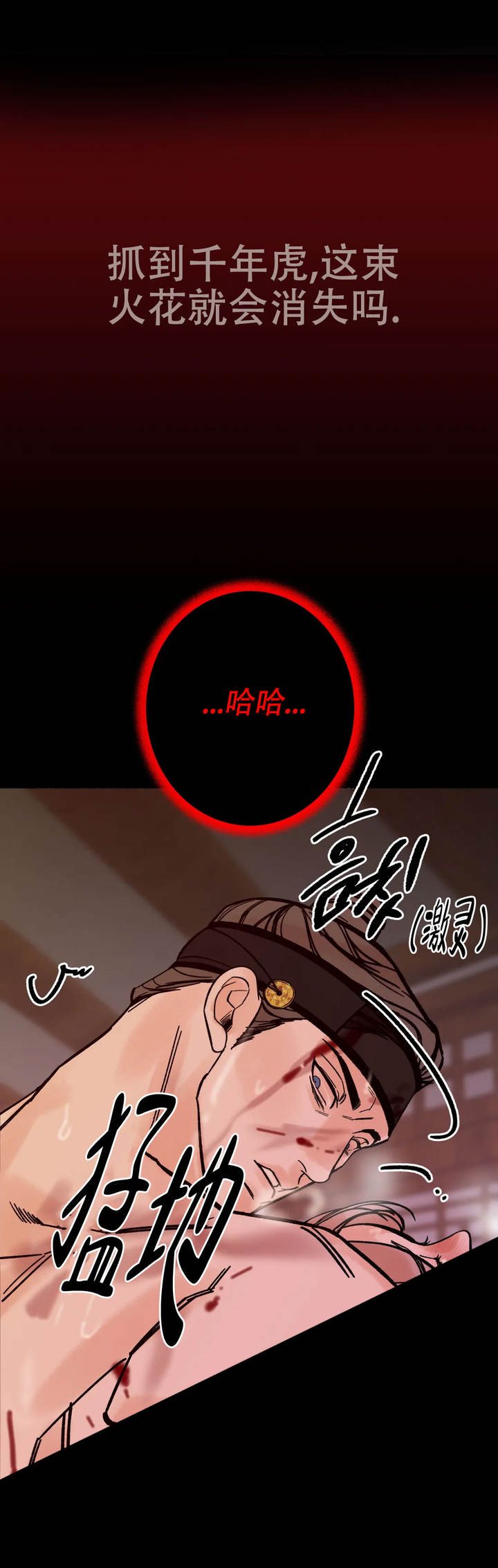 第8话8