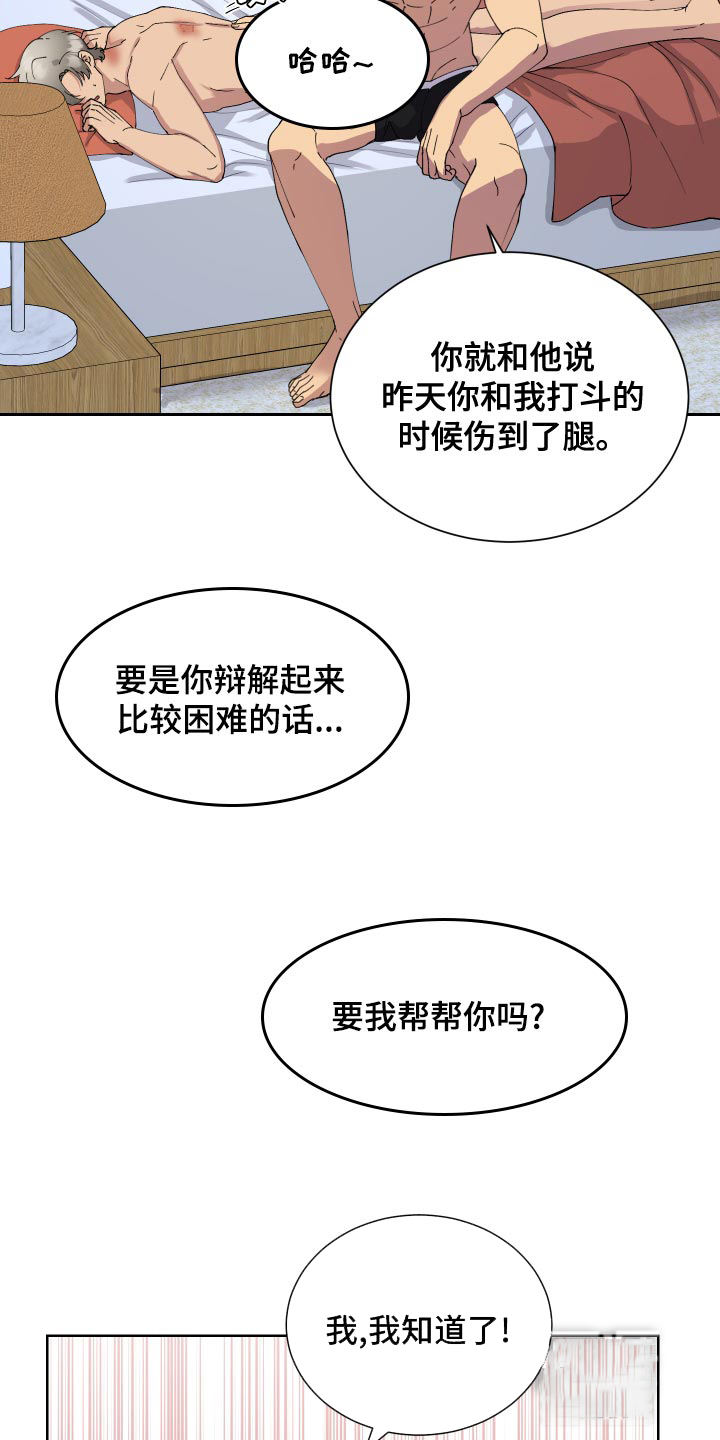 第19话13