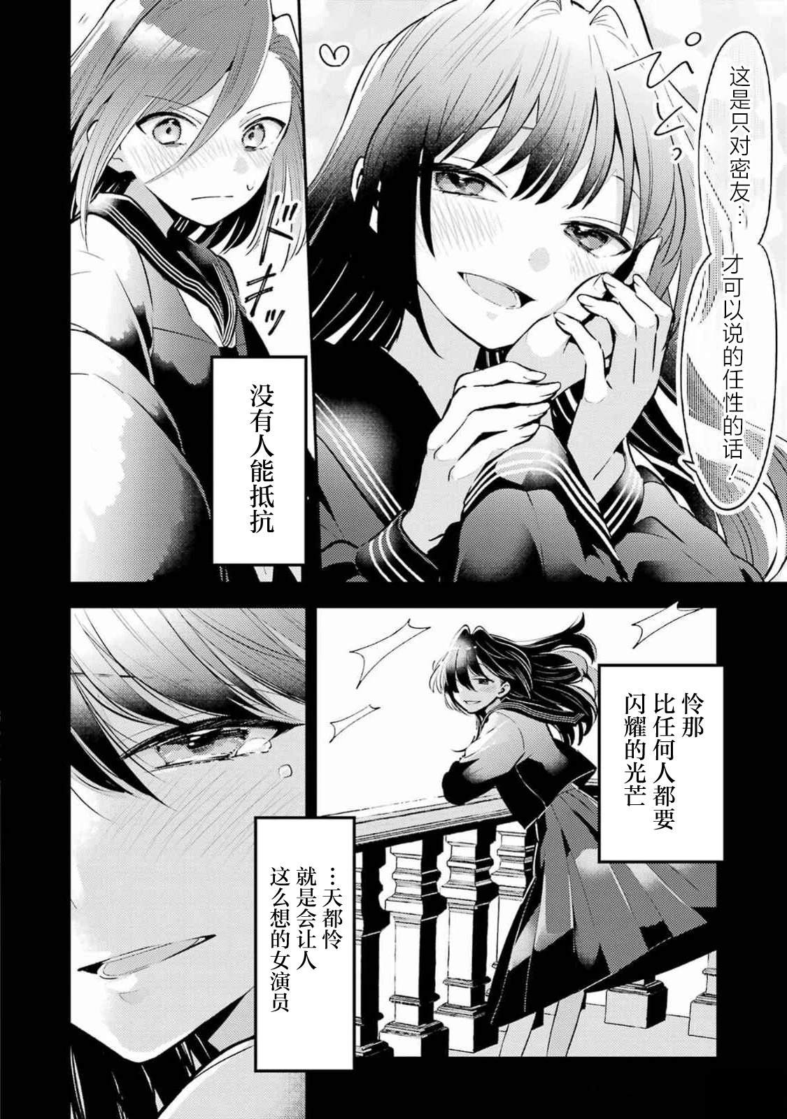 第13话 第4页