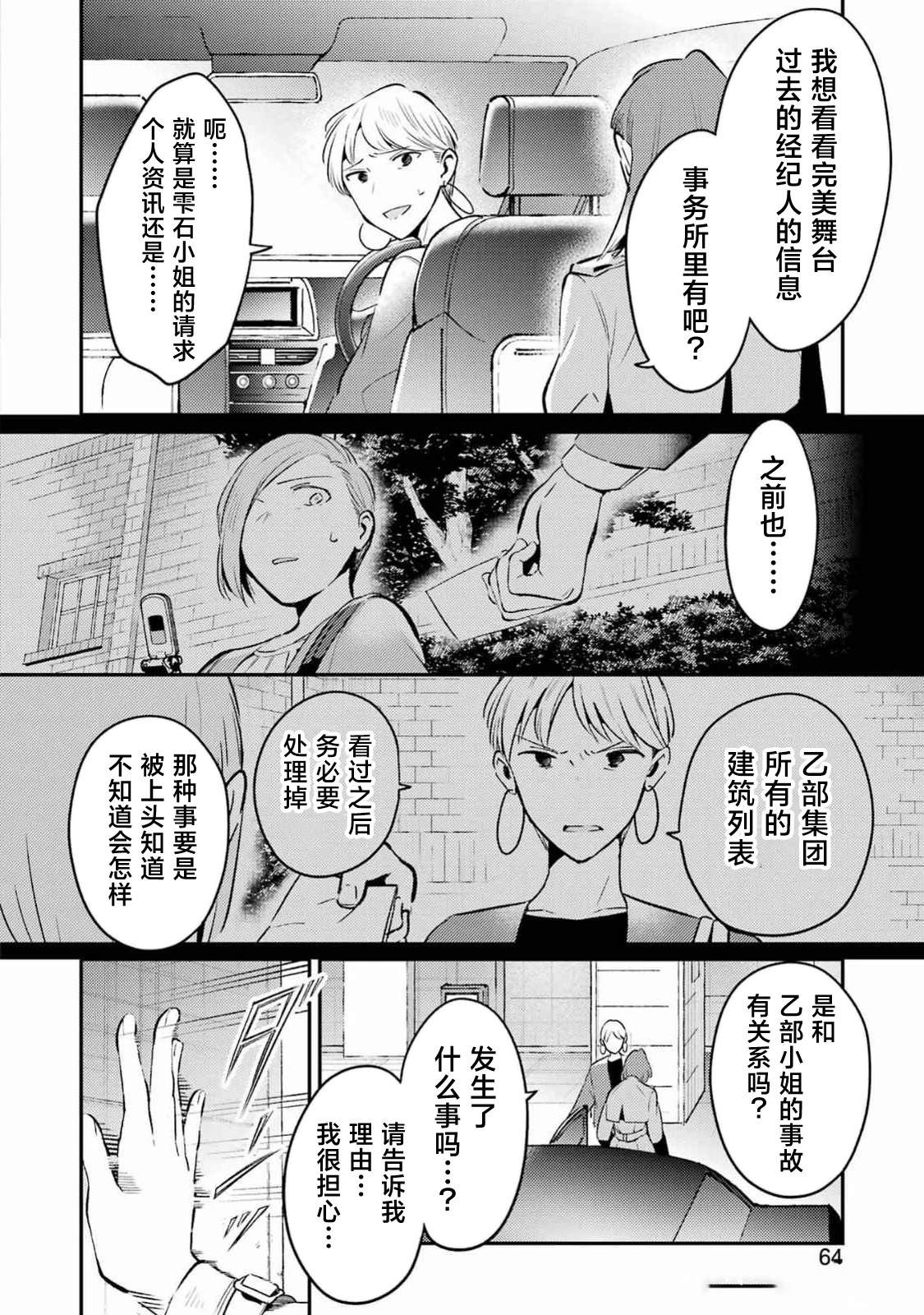 第13话 第20页