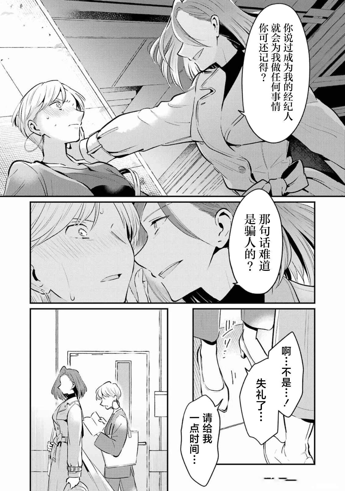 第13话 第21页