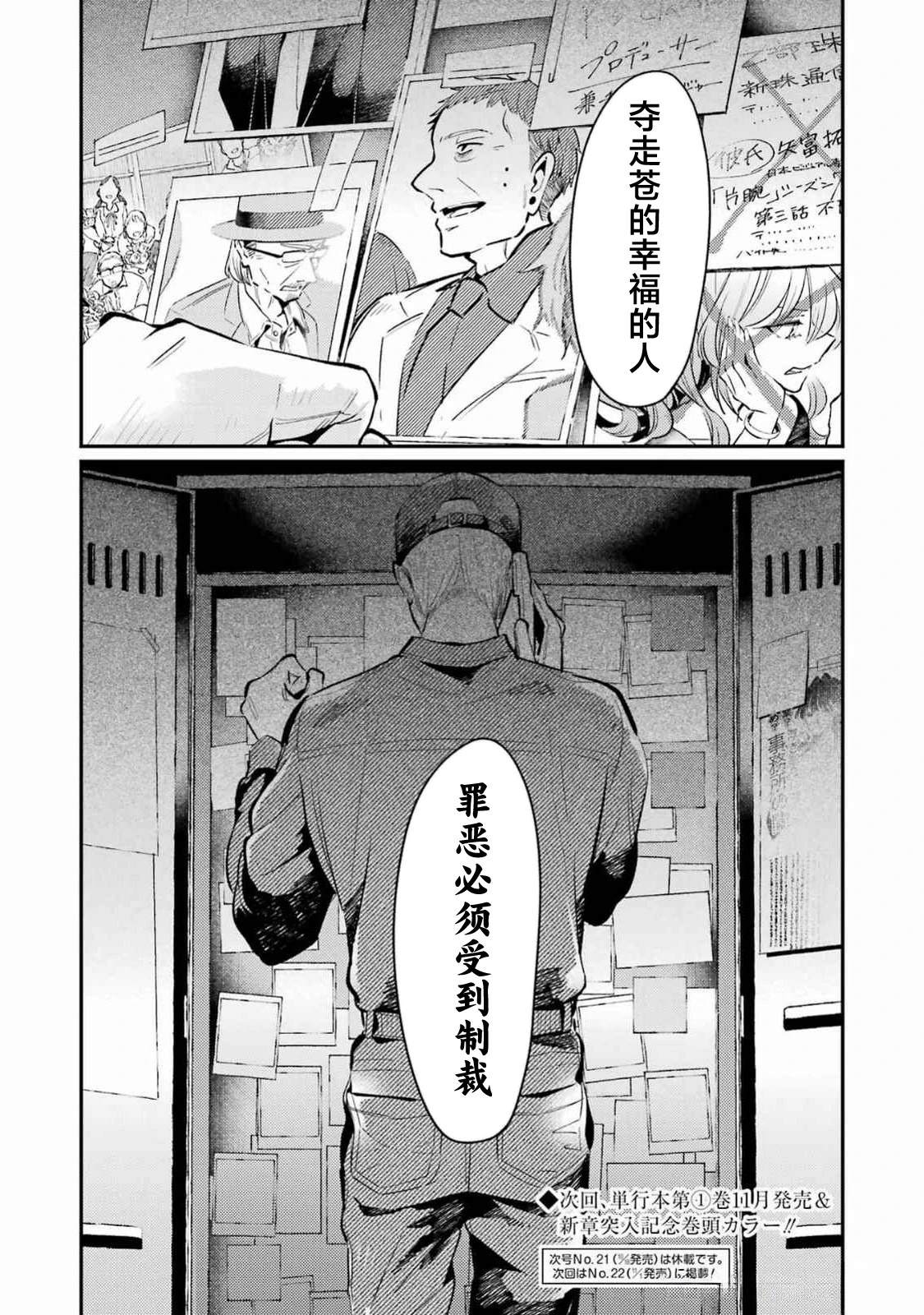第13话 第26页