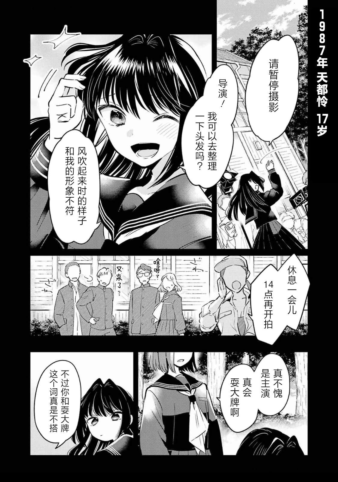 第13话 第2页