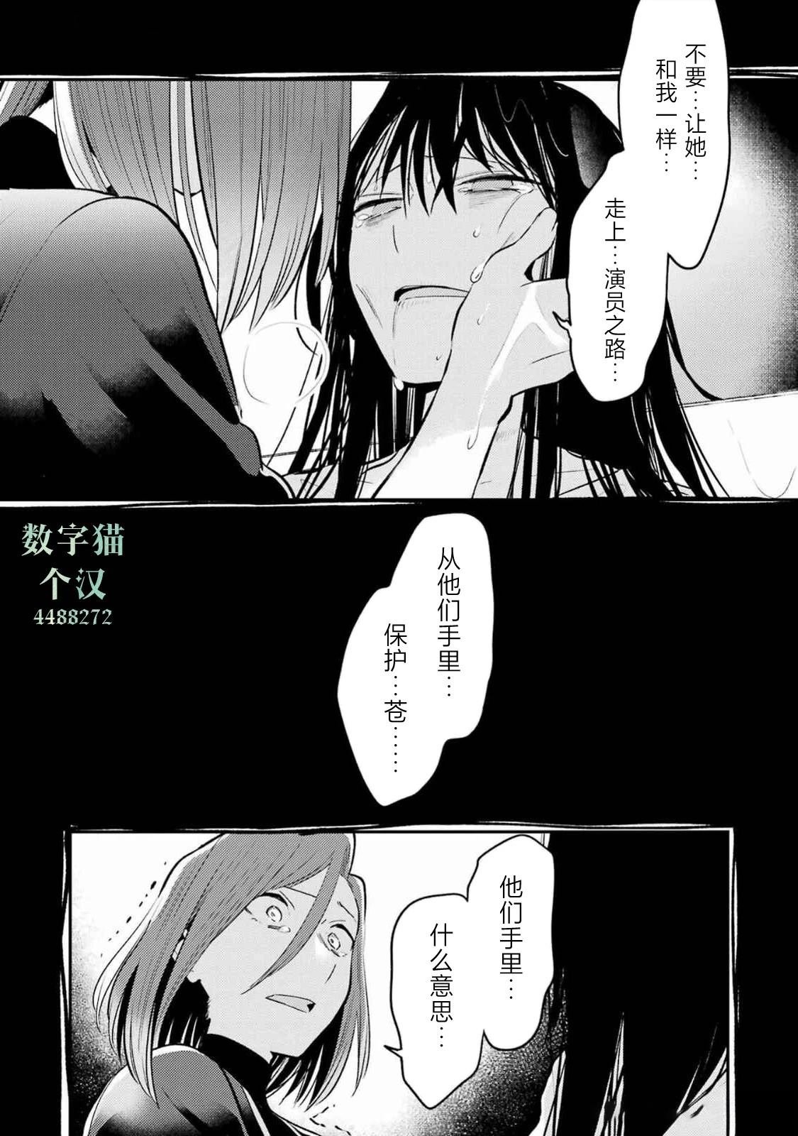 第13话 第7页