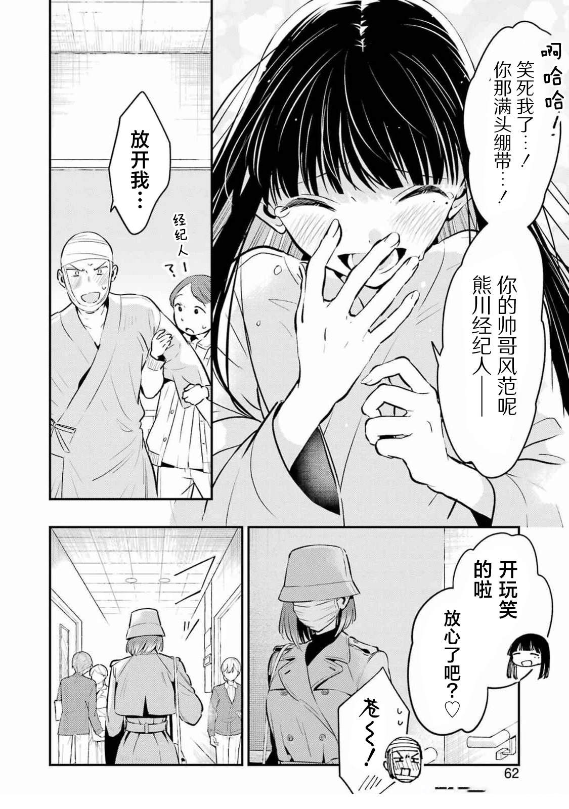第13话 第18页