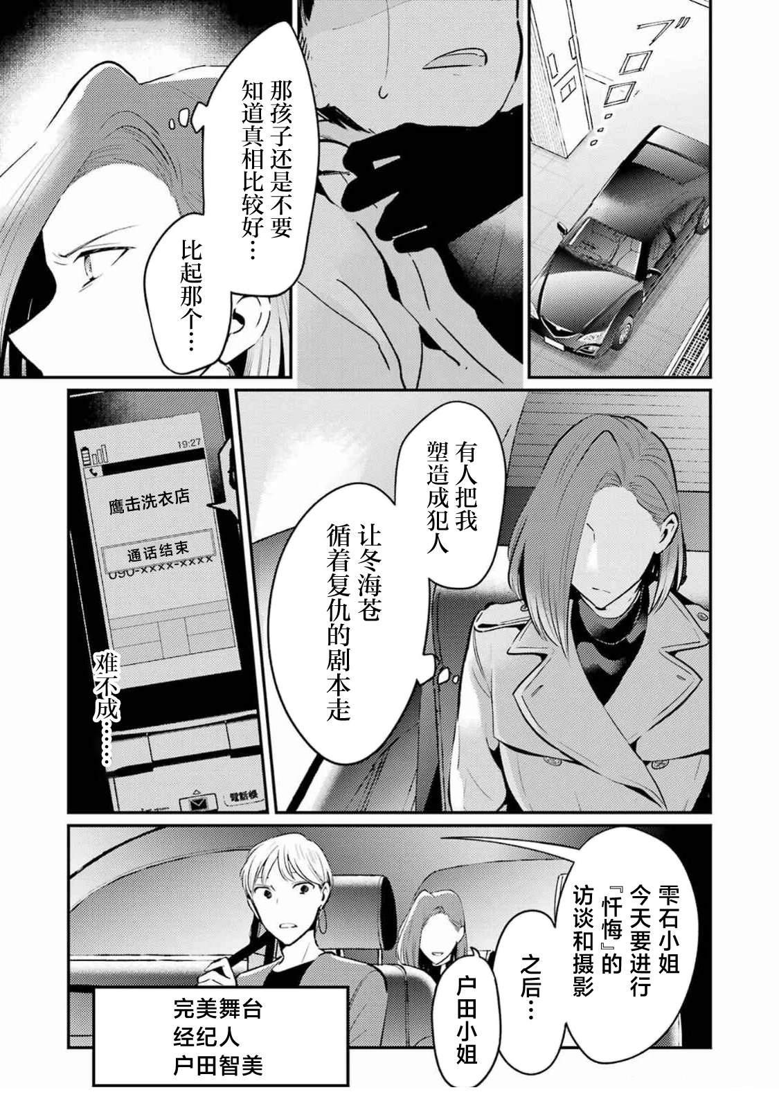 第13话 第19页