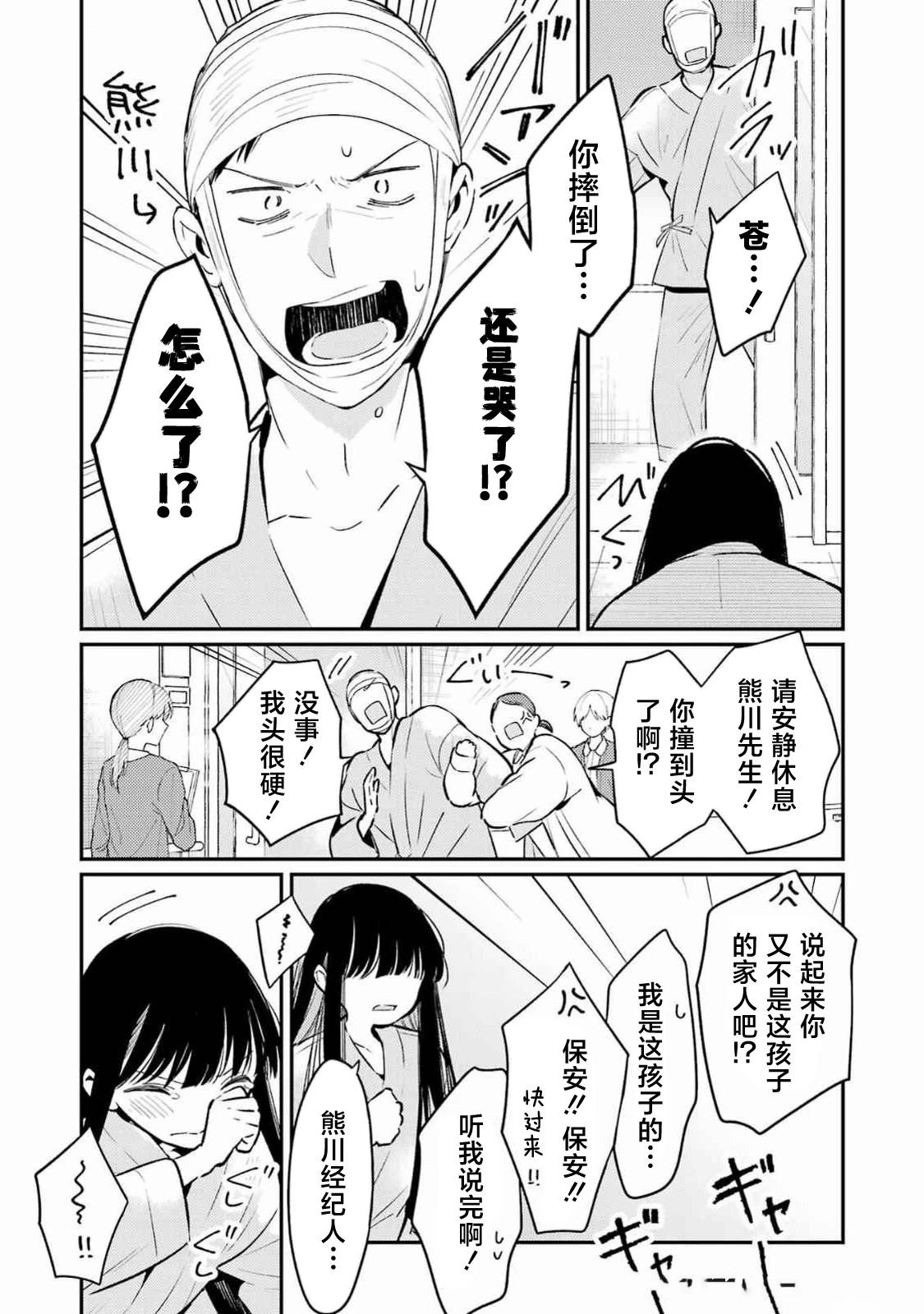 第13话 第17页