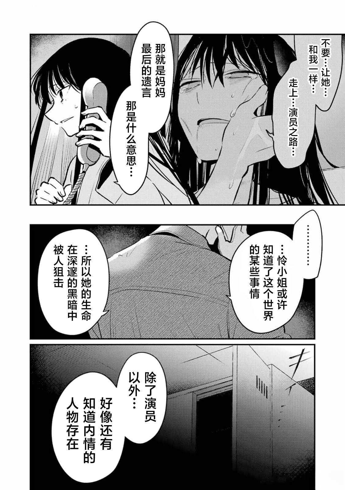 第13话 第25页
