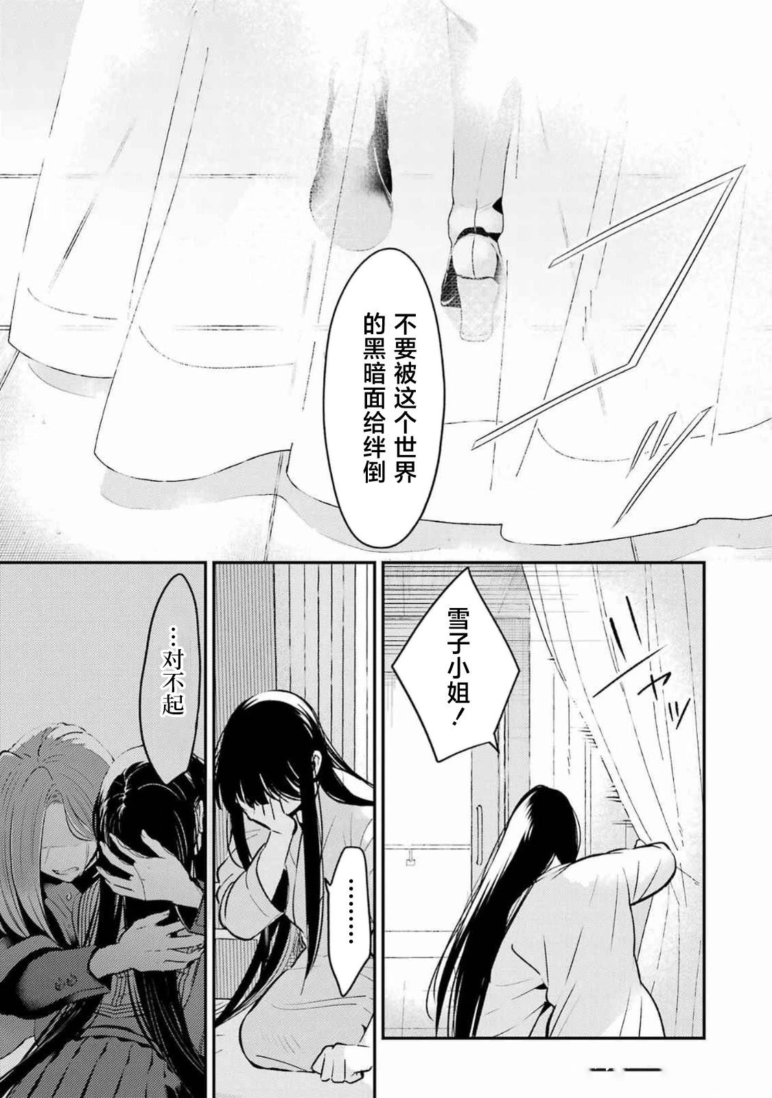第13话 第15页